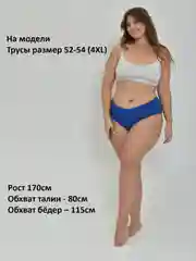 Синий трусы женские слипы