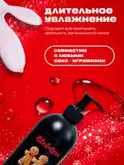 Лубрикант Life&Love со вкусом сладенького пряничка, 500 мл интимная съедобная смазка