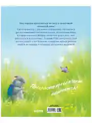 Приключения Ежульки (мягкая обложка). Самый преКРЯсный день