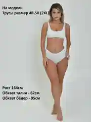 Белый трусы женские слипы