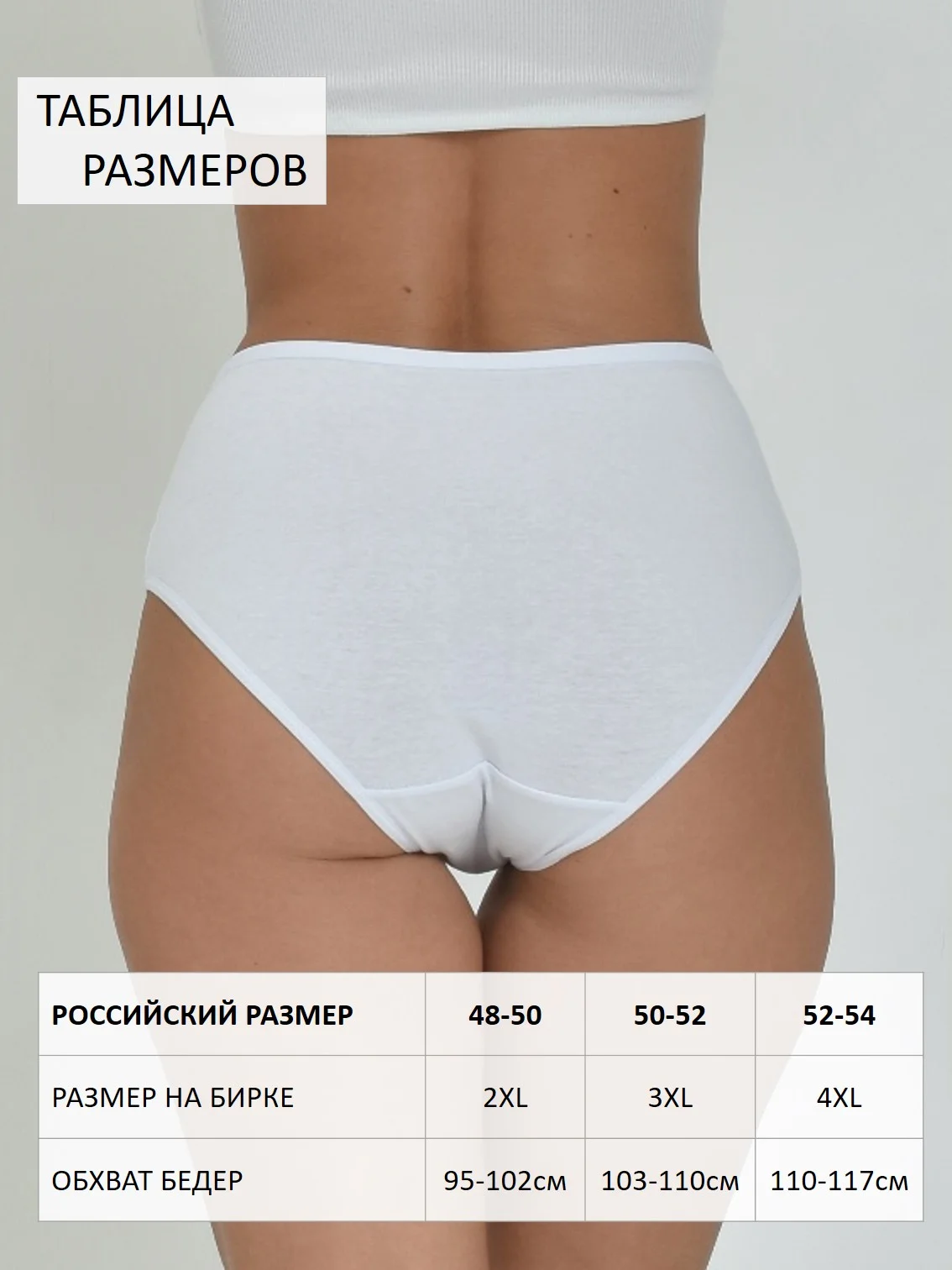 Белый трусы женские слипы