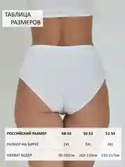 Белый трусы женские слипы