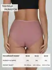 Коралловый меланж трусы женские слипы