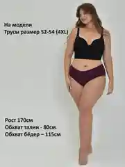 Бордовый трусы женские слипы