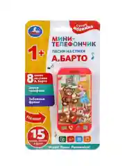 Музыкальный мини-телефончик Умка "Песни на стихи А. Барто", 15 песен, звуков и фраз