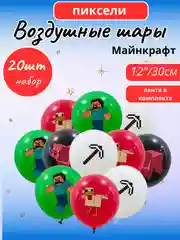 Индиго воздушные шары Майнкрафт, Minecraft шары