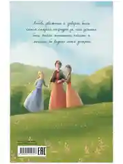 Классика вне времени. Young Adult. Маленькие женщины