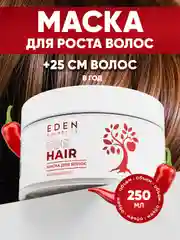 EDEN Маска для волос с перцем "Активный рост", 250 мл