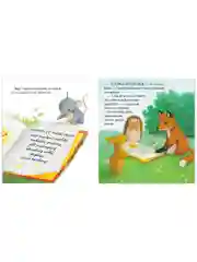 Книжки-картинки (мягкая обложка). Дом, где живут книги