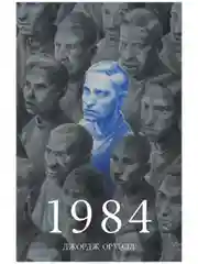 1984