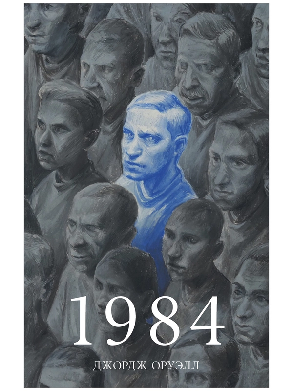 1984