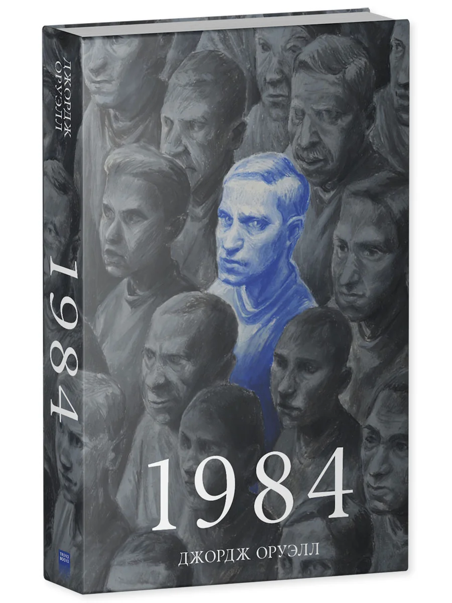 1984