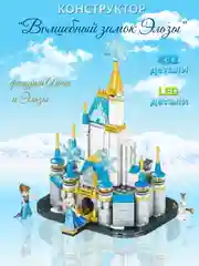Конструктор Холодное сердце Волшебный замок Эльзы, с световыми блоками, совместим с лего