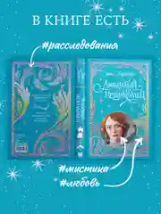 Trendbooks. Лимитированная подарочная коллекция. Любимый незнакомец