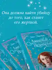 Trendbooks. Лимитированная подарочная коллекция. Любимый незнакомец
