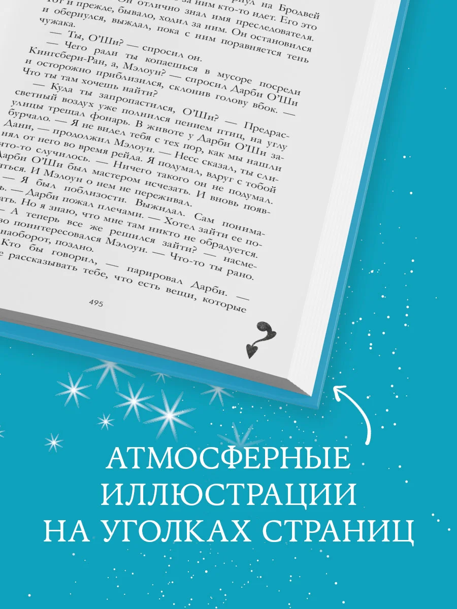 Trendbooks. Лимитированная подарочная коллекция. Любимый незнакомец