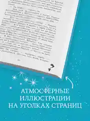 Trendbooks. Лимитированная подарочная коллекция. Любимый незнакомец