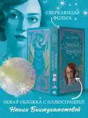 Trendbooks. Лимитированная подарочная коллекция. Любимый незнакомец