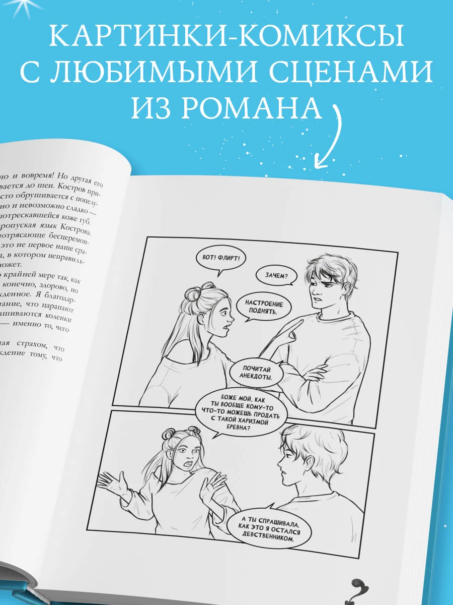 Trendbooks. Лимитированная подарочная коллекция. Держись от него подальше