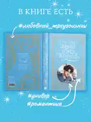 Trendbooks. Лимитированная подарочная коллекция. Держись от него подальше