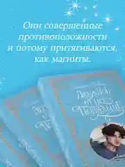 Trendbooks. Лимитированная подарочная коллекция. Держись от него подальше