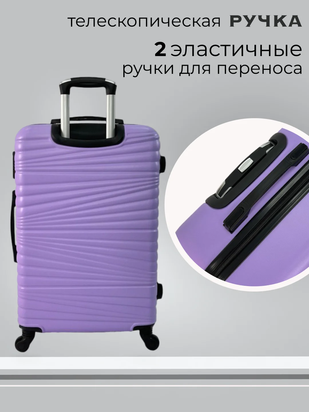 Лавандовый чемодан на колесах, дорожный, пластиковый, с кодовым замком