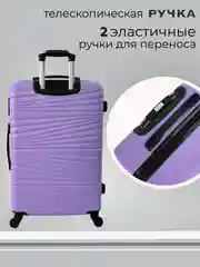 Лавандовый чемодан на колесах, дорожный, пластиковый, с кодовым замком