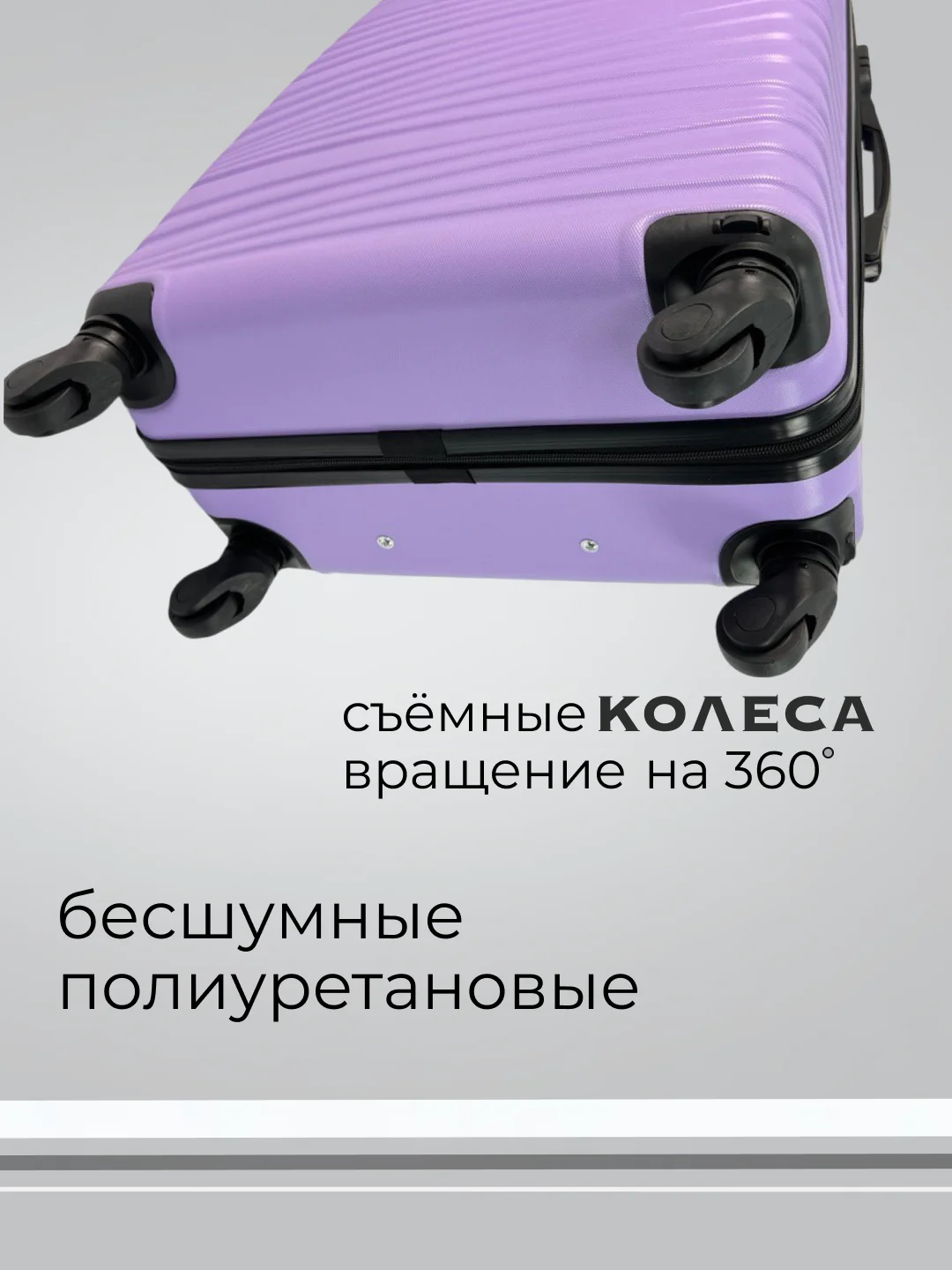 Лавандовый чемодан на колесах, дорожный, пластиковый, с кодовым замком