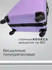 Лавандовый чемодан на колесах, дорожный, пластиковый, с кодовым замком