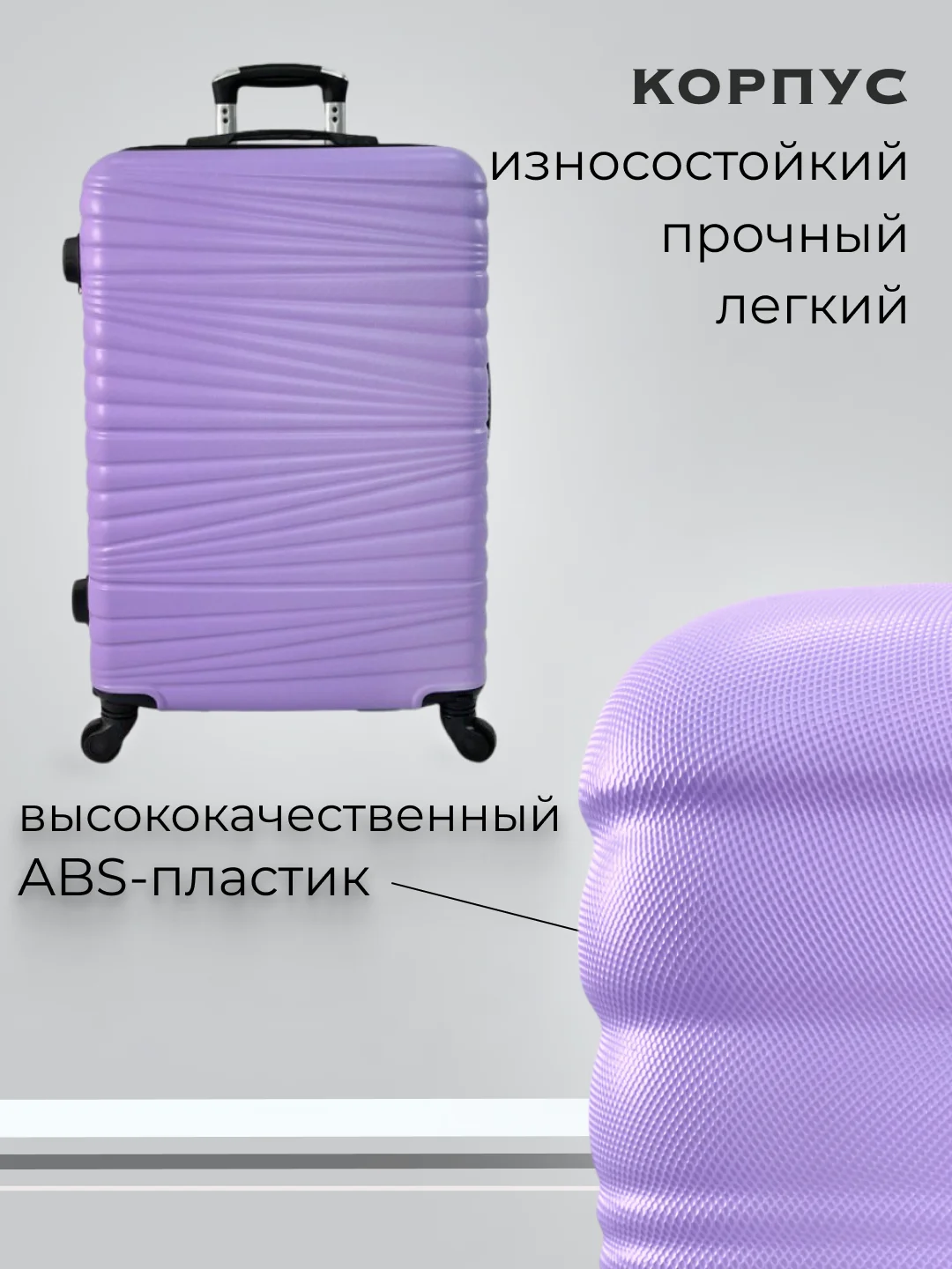 Лавандовый чемодан на колесах, дорожный, пластиковый, с кодовым замком