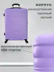 Лавандовый чемодан на колесах, дорожный, пластиковый, с кодовым замком