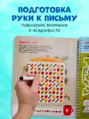 Пиши и стирай! Зимние лабиринты и ходилки