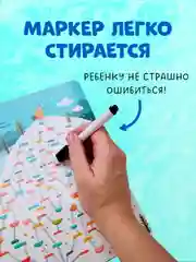 Пиши и стирай! Зимние лабиринты и ходилки