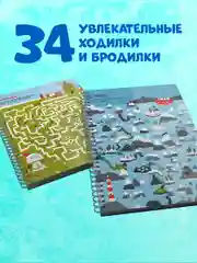 Пиши и стирай! Зимние лабиринты и ходилки