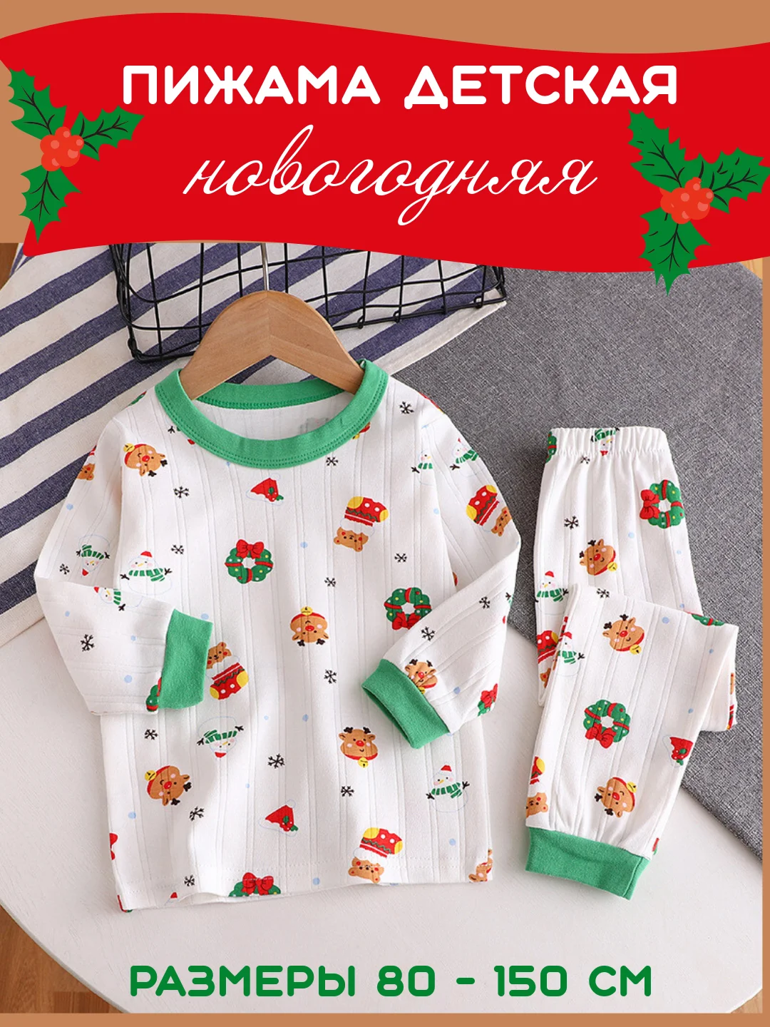Зеленый пижама детская новогодняя для девочек и мальчиков