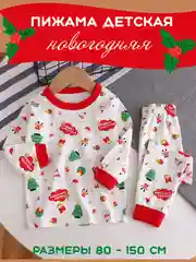 Пижама детская новогодняя для девочек и мальчиков