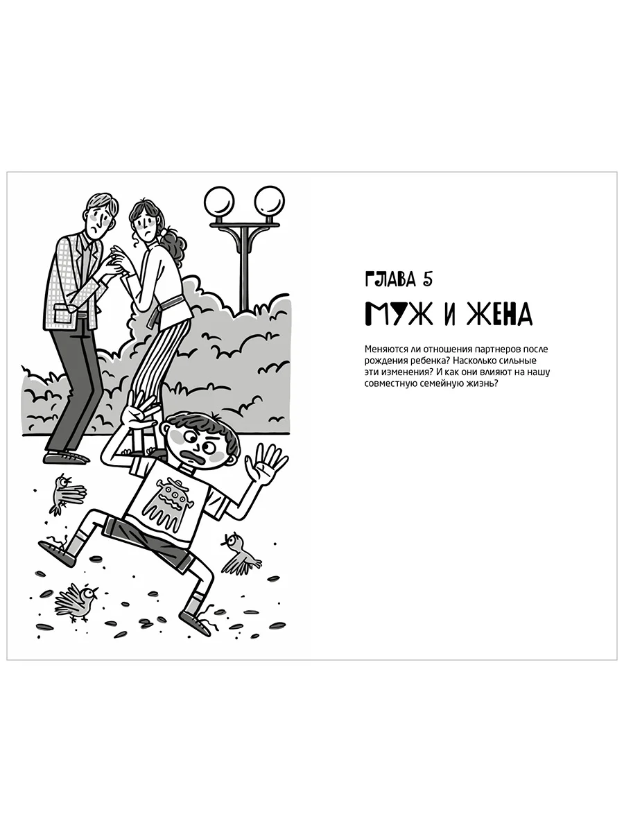 Профессия папа. Как быть осознанным родителем и сохранять баланс в семье