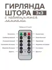 Белый новогодняя гирлянда-штора Round Plastic Bulbs с небьющимися лампами