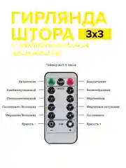 Желтый новогодняя гирлянда-штора Round Plastic Bulbs с небьющимися лампами