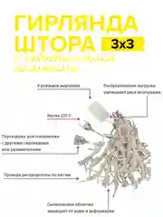 Желтый новогодняя гирлянда-штора Round Plastic Bulbs с небьющимися лампами