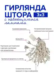 Разноцветный новогодняя гирлянда-штора Round Plastic Bulbs с небьющимися лампами