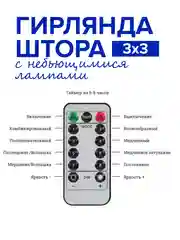 Разноцветный новогодняя гирлянда-штора Round Plastic Bulbs с небьющимися лампами
