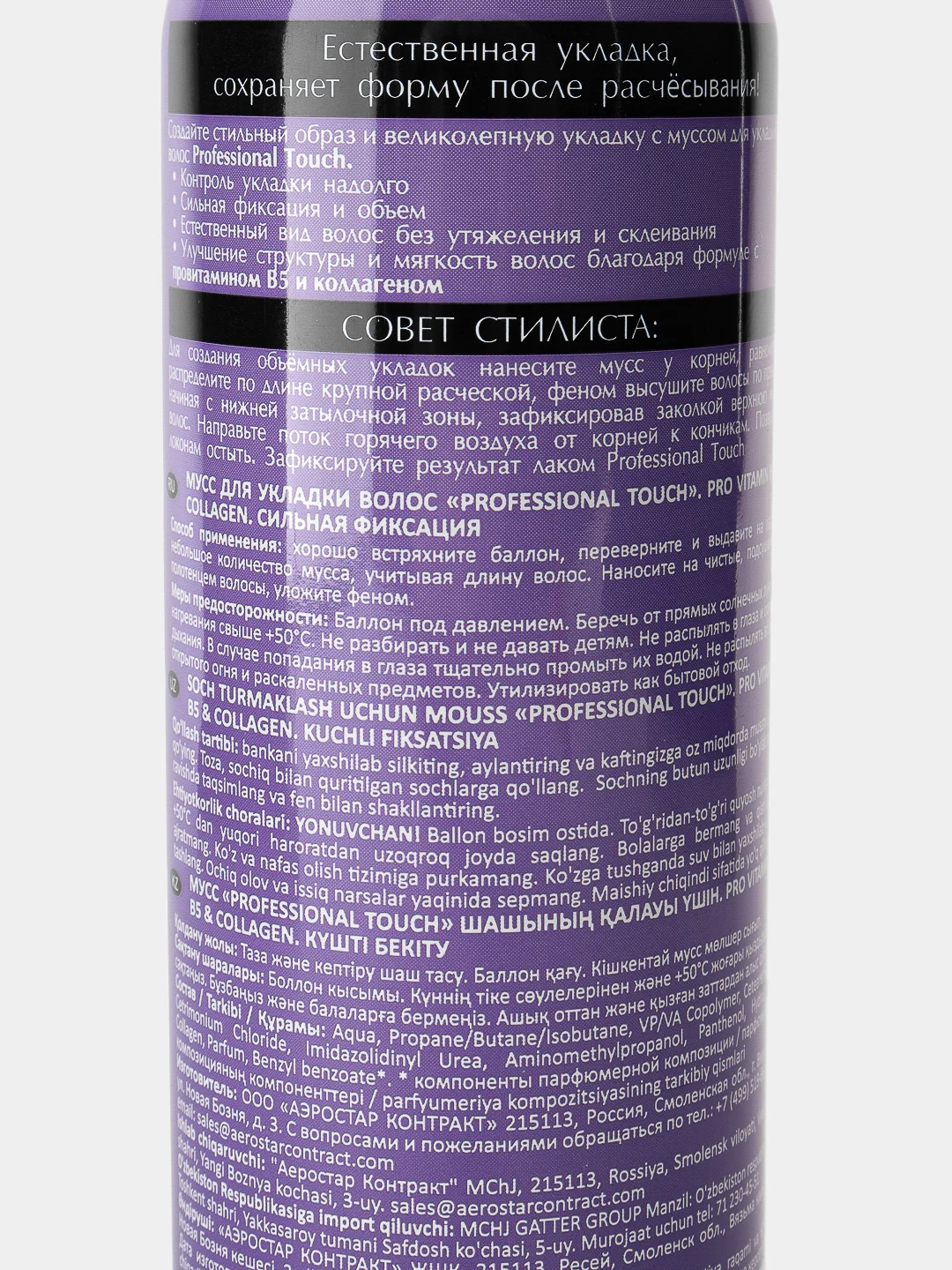 Мусс для укладки волос PROFESSIONAL TOUCH Pro-Vitamin B5& Collagen СИЛЬНАЯ ФИКСАЦИЯ 150МЛ