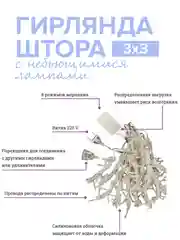 Синий новогодняя гирлянда-штора Round Plastic Bulbs с небьющимися лампами