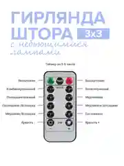 Синий новогодняя гирлянда-штора Round Plastic Bulbs с небьющимися лампами