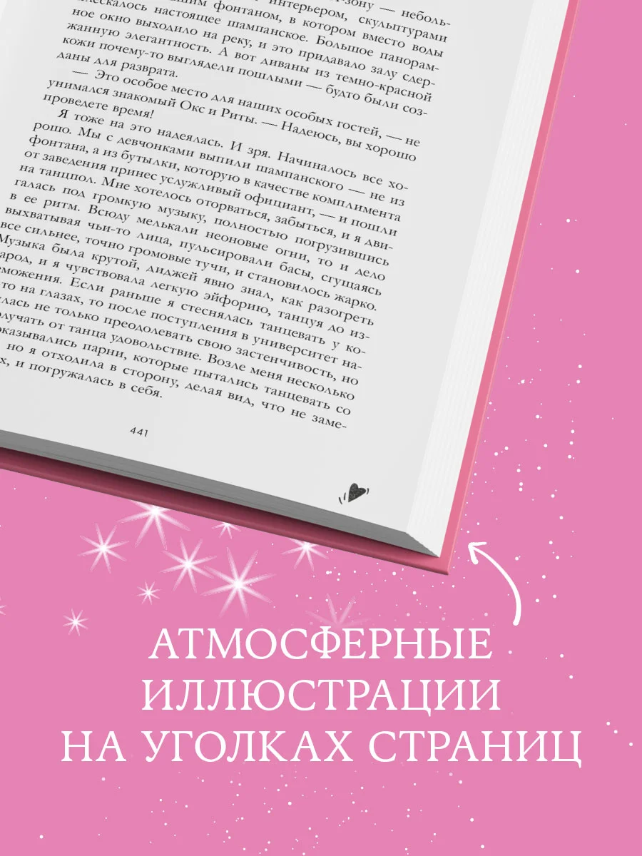 Trendbooks. Подарочная коллекция. Drama Queens, или Переполох на школьном балу