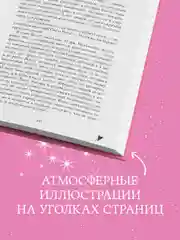 Trendbooks. Подарочная коллекция. Drama Queens, или Переполох на школьном балу