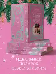 Trendbooks. Подарочная коллекция. Drama Queens, или Переполох на школьном балу