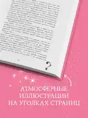 Trendbooks. Лимитированная подарочная коллекция. Твое сердце будет разбито