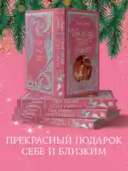 Trendbooks. Лимитированная подарочная коллекция. Твое сердце будет разбито